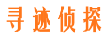 潜山侦探公司